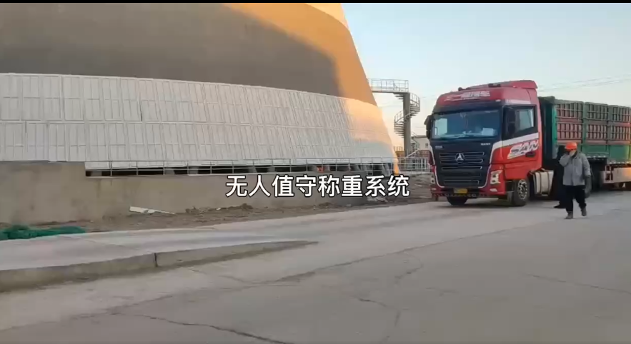 无人值守称重系统视频演示