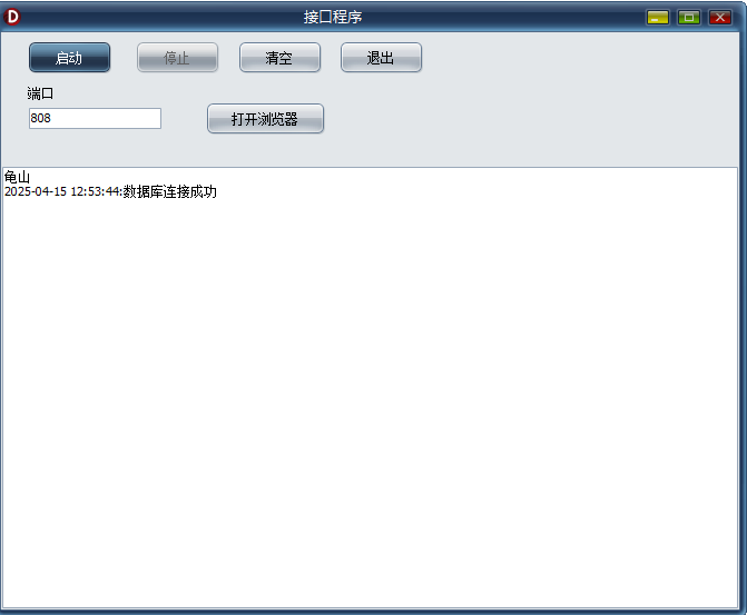 湖北木森称重系统,飞书接口